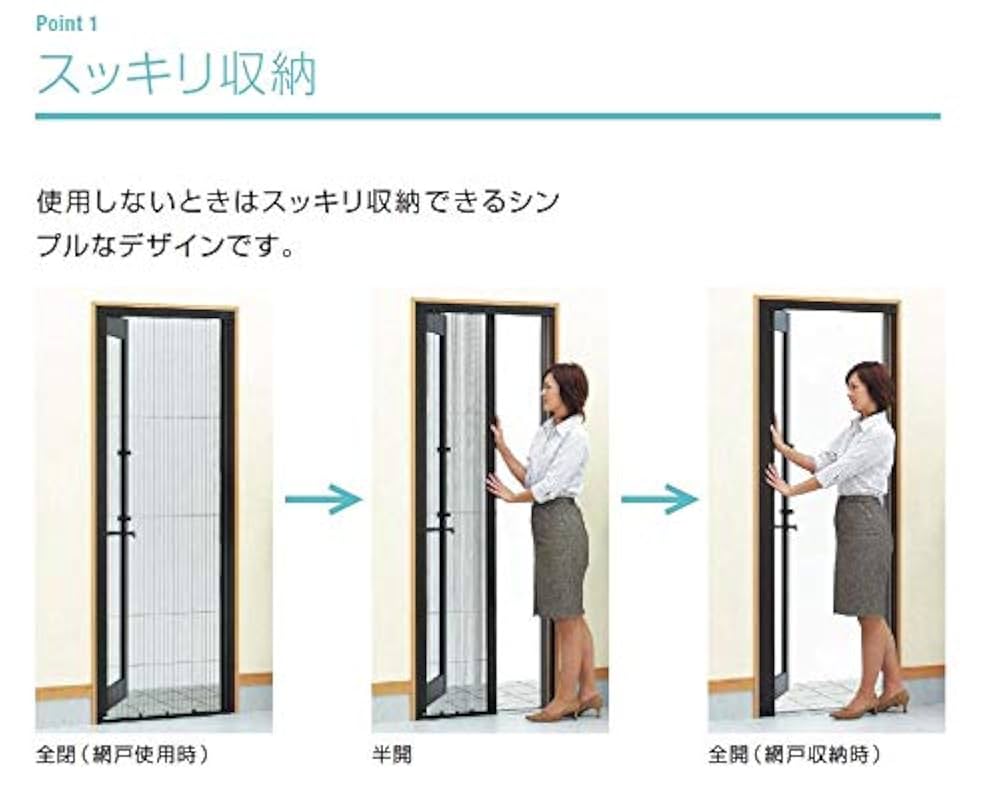 Amazon | 横引き収納網戸 フラットタイプ 片引きタイプ 木調色